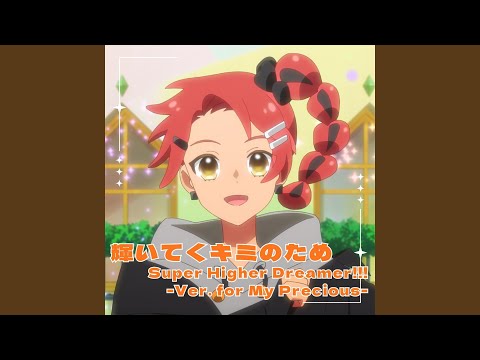 Princession Orchestra Kagayaiteku Kimi no Tame Hikari Aimura
