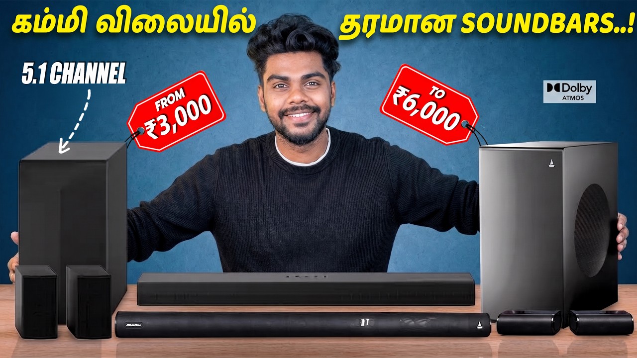 🎉செம Offerல Sound Bars with Subwoofer வந்துருக்கு ! 🔉Best soundbars under ₹6000 In Tamil