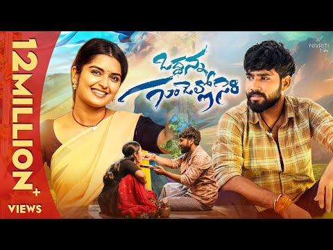 Oddanna Gundello Seri Full Song | Ft.Hanmanth Yadav & Priyanka Jain | Telugu Love Failure Songs 2023
