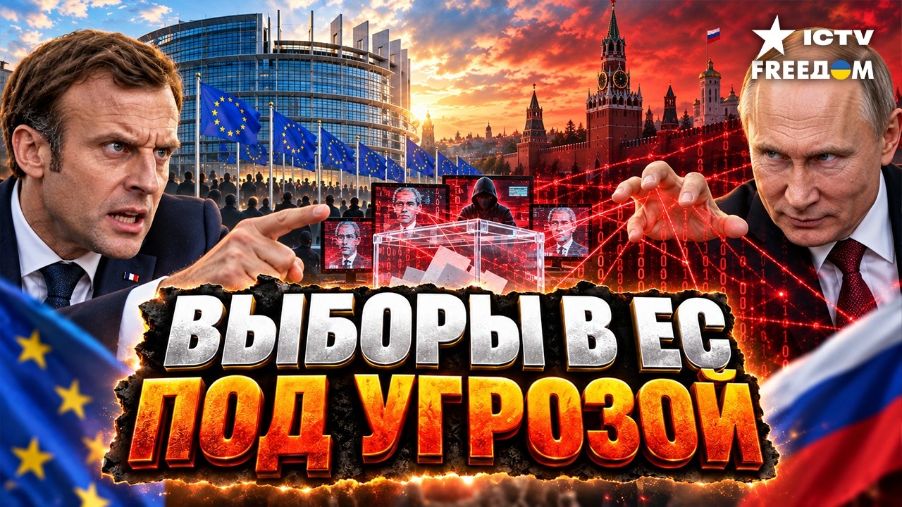 КРЕМЛЬ ГОТОВИТ ЕВРОПЕ ХАОС! Агенты РФ уже рвутся к власти во Франции и Герман