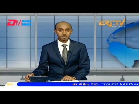 Midday News in Tigrinya for August 26, 2023 - ERi-TV, Eritrea