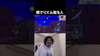 顔でリズム取るおじさん【リズム天国 ミラクルスターズ/けっつん】