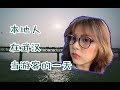 channel