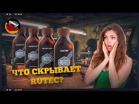 Клубный сервис "Полярная Звезда": вся правда о RUTEC