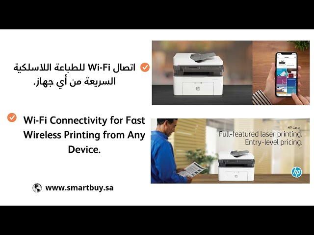 طابعة اتش بى 137 ام ان دبليو ليزر 137 FNW