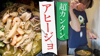 【アヒージョは煮物】美味しくするたった２つのオキテとは⁉