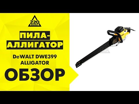 Tandeminis pjūklas DeWalt DWE399 video