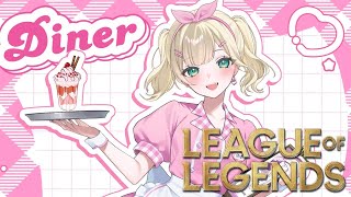 【League of Legends】#LTK 調理してやる【ぶいすぽっ！胡桃のあ】