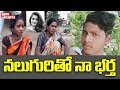 నలుగురితో నాభర్త | Accused Chennakesavulu Mother& Wife Reaction on Priyanka Reddy | Tolive