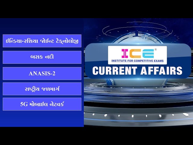 27/07/2020 - ICE Current Affairs Lecture - National Waterways
