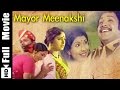 Mayor Meenakshi Tamil Full Movie Jai Shankar K R Vijaya