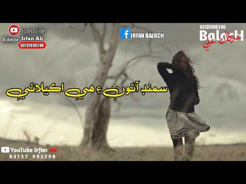Tunhjon yadon Aien He Akelai Aashiq Nizamani Sindhi Song || #Irfan_Ali