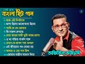 Best Of Abhijeet Bhattacharya|Bangla Lofi Song|Adhunik Bangla Gaan|Abhijeet Hits Bangla Gaan