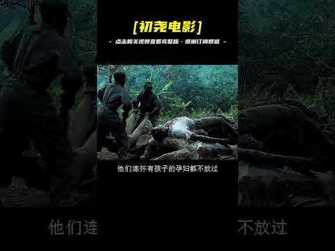 戰地醫生被困，海豹小隊臨危受命，血戰500反叛軍《太陽之淚》②