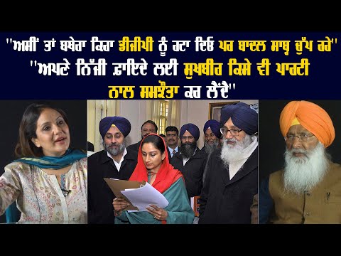 Spokesman Tv 'ਤੇ Sukhdev Singh Dhindsa ਦੀ ਬੇਬਾਕ Interview