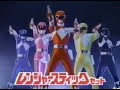 Zyuranger Henshin Series ENG SUB Liamthrasher