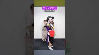 ゴー☆ジャスとなおすけの #boomshakalaka  チャレンジ‼️#shortvideo #shorts