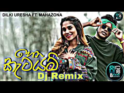 Hena Katayam Song Dj Remix | හෙන කැටයම් | Dilki Uresha ft Mahazona