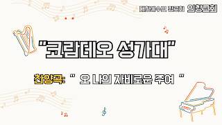 설교 동영상 메인 