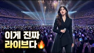 Download lagu Live Concert - Part 1 | Song Collection, Live Performance, Playlist - AIIN (Lyrics) mp3