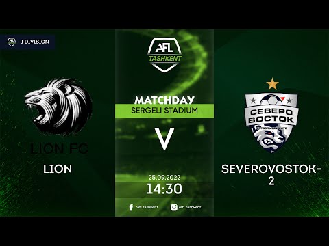 AFL 1 Division  2-тур LION  SEVEROVOSTOK 2