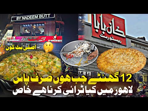 Exploring "Asli Butt karahi",Best Mutton qeema nan ♥️ Baynazir samosa & ranay di puri in 12 hours👍