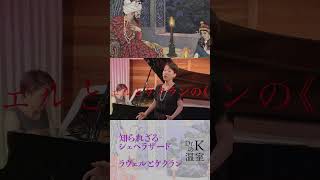 Download lagu おんらいん《Dr.Kの温室》誰も知らないシェヘラザード 2 #drk z#shorts mp3 Download lagu おんらいん《Dr.Kの温室》誰も知らないシェヘラザード 2 #drk z#shorts mp3