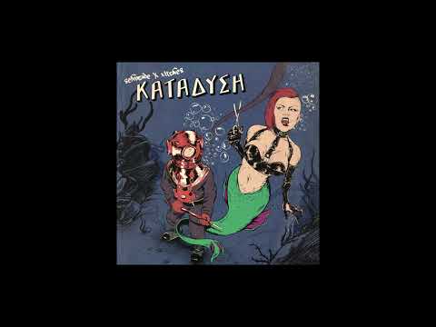 Selfmade - Κατάδυση (Prod. Xitafes)