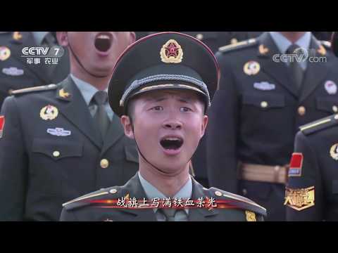 The Battle Song on Building a Strong Army,by Chinese PLA Military Orchestra and choir