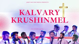 Kalvary Krusinmel |  Malayalam Christian Song | Jehovah Nissi choir