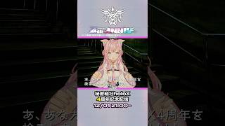 ラプラス・ダークネス - 【演技】本気でホラー映画予告をholoXで作ってみたらこうなった…… #ssholox #shorts 【ラプラス・ダークネス/ホロライブ】