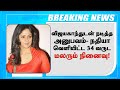 விஜயகாந்துடன் நடித்த அனுபவம் நதியா வ