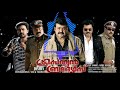 Christian Brothers Malayalam Bgm Malayalambgm Mallubgm Massbgmwhatsappstatus Massbgms