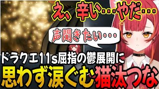 本作屈指の鬱展開である例のシーンがショック過ぎて涙ぐむ猫汰つな ※ネタバレ注意【猫汰つな/ぶいすぽ/切り抜き】