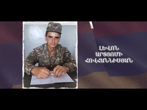 Ձեզ բացակա չենք դնի․ Լևոն  Հովհաննիսյան