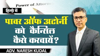 How to Cancel Power of Attorney, Can we Revoke Power of Attorney (145)