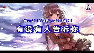 Download lagu You Mei You Ren Kau Su Ni ( 有没有人告诉你 ) - Karaoke Male mp3
