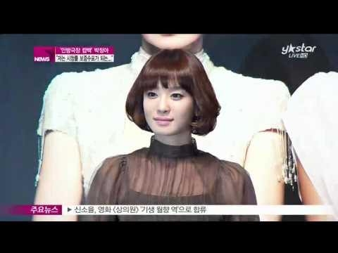 [Y-STAR] Park Jeonga comes back in a drama 'A Lady' ([귀부인]으로 컴백 박정아, 더 예뻐진 이유는)