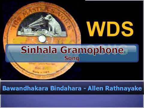 Bawandhakara Bindahara - Allen Rathnayake