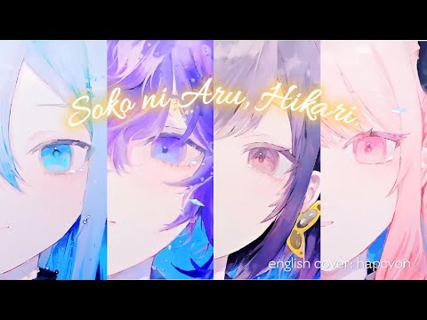 Soko ni Aru, Hikari. (English Cover) [ft. Mai] そこに在る、光。