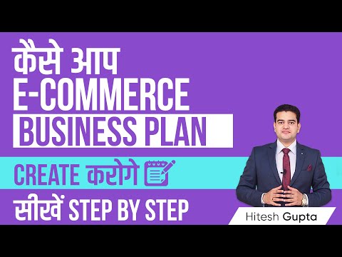 How to start Ecommerce Business | Ecommerce Business Plan in Hindi | EcommerceBusiness