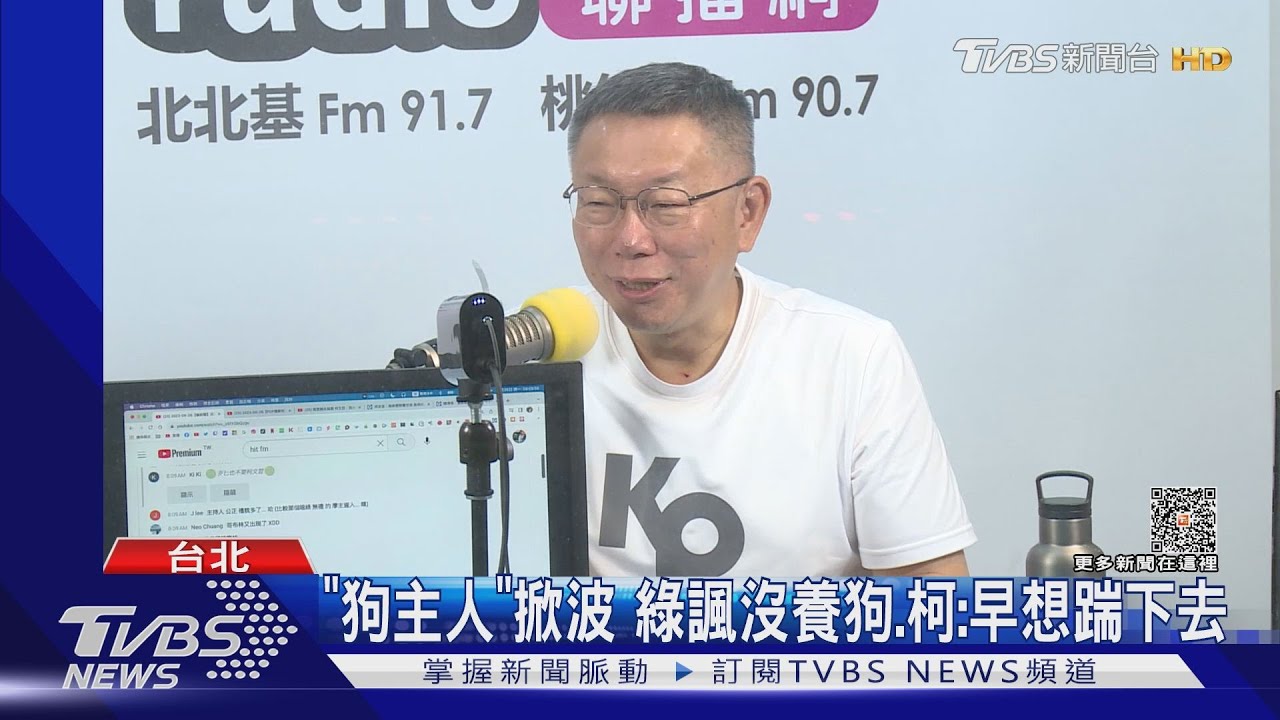 「狗主人」掀波！綠諷沒養狗　柯：早想踹下去
