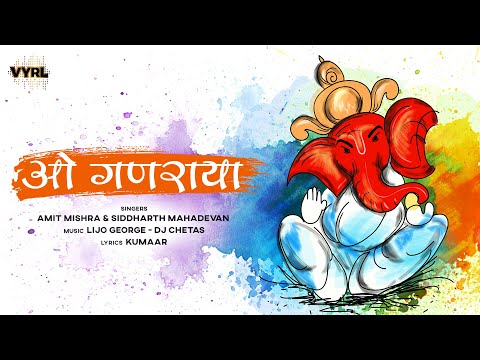 O Ganaraya (Ganesh Ji Ki Aarti) — watch video