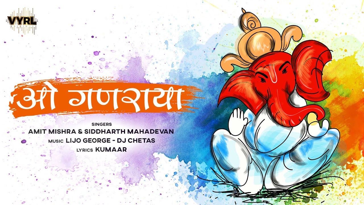 O Ganaraya Lyrics| Ganesh Ji Ki Aarti Song| O Ganaraya Lyrics in Hindi| O Ganaraya Lyrics English| Lord Ganesha Songs|ganaraya| o ganaraya|o ganaraya song| jaidev jaidev| jaidev jaidev song| ganesh aarti| ganpati songs| ganpati aarti| ganpati songs 2022| ganesh chaturthi|ganesh chaturthi songs| siddharth mahadevan| ganesh songs| ganesh ji ki aarti| aarti jai ganesh jai ganesh deva| Jai Ganesh Deva|aarti ganesh ji ki| devotional songs|ones Lyrics|oneslyrics