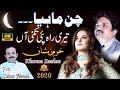 Chan Mahiya Teri Rah Pai Takni Haan | Singer Khuram Zeeshan | Latest Punjabi Saraiki SONG 2020