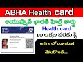 abha card download telugu|abha health card download||Ayushman Bharat Health card|| how to download