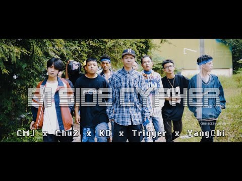 [Teaser] B1 SIDE CYPHER  - CMJ x Chu2 x KD x Trigger x TaiChi