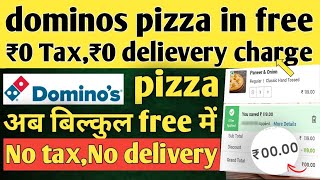 dominos pizza in ₹0 + ₹0 delievery charge🔥🍕| Domino's pizza offer | swiggy loot offer by india waale