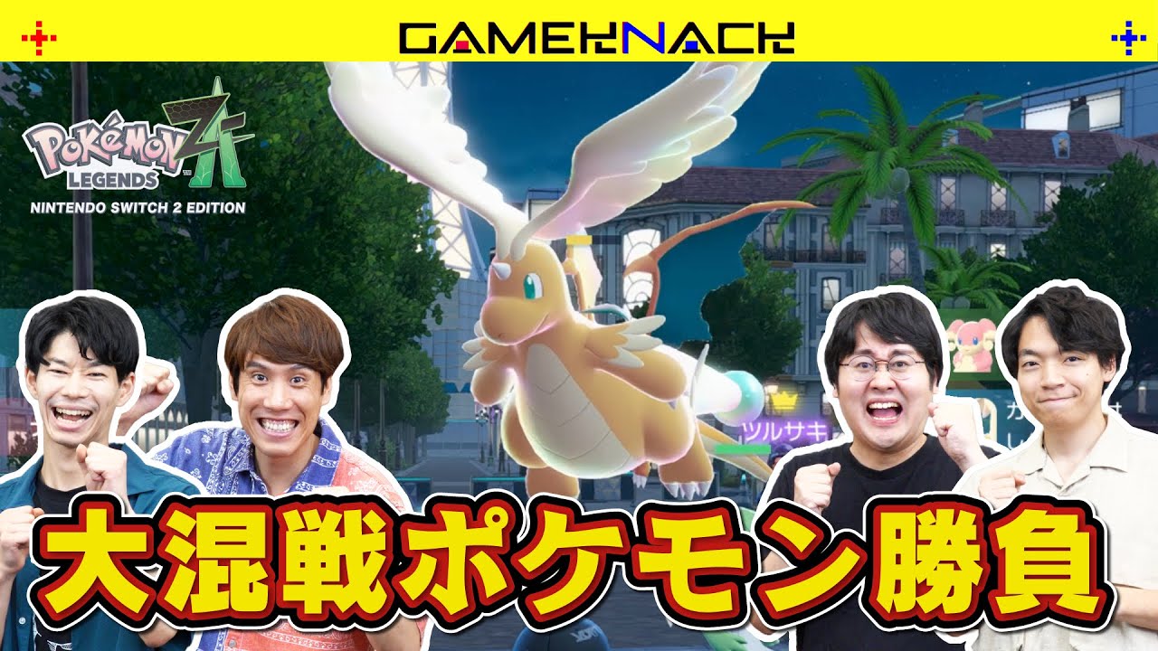 [閒聊] QuizKnock 實機試玩寶可夢ZA - 看板C_Chat - PTT網頁版