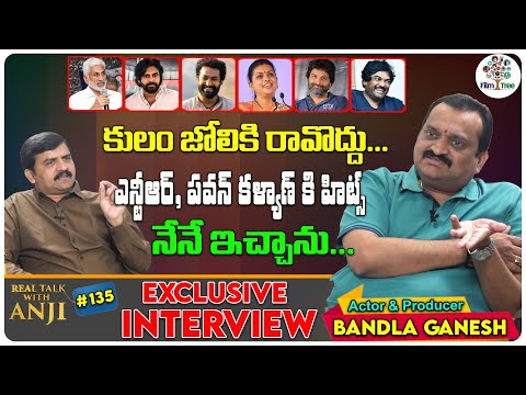 Producer Bandla Ganesh Exclusive Interview | Real Talk With Anji #135 | Pawan Kalyan | Film Tree